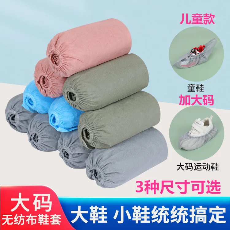 加大码一次性无纺布鞋套加厚室内家用耐磨机房儿童防水防滑超厚