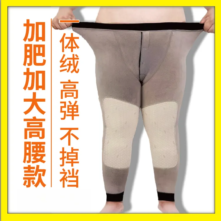 大码保暖裤男士200-300斤宽松版加绒加厚秋冬季内穿加肥加大棉裤