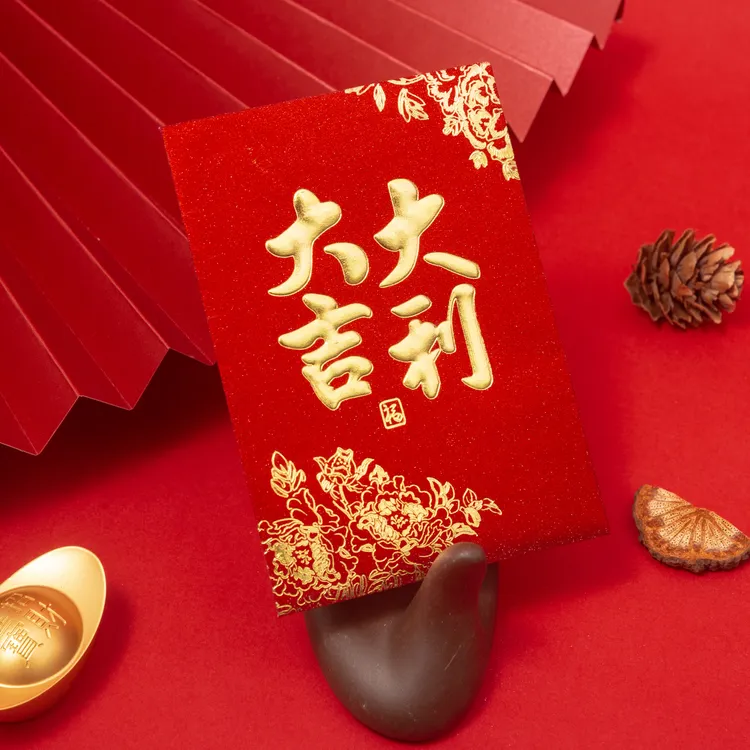 【拍一发五】新年春节新款中式磨砂高档盒装传统通用利是封压岁包