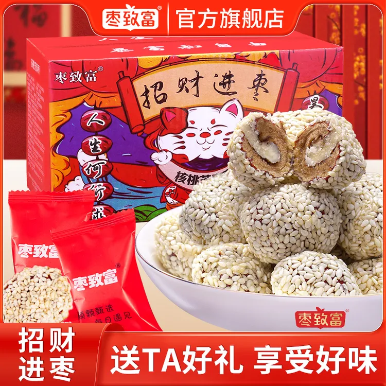 枣致富核桃芝麻枣独立包装软糯香甜无核营养解馋办公室小零食