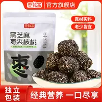 枣致富黑芝麻枣夹核桃健康休闲小零食袋装方便解馋办公室零食无核
