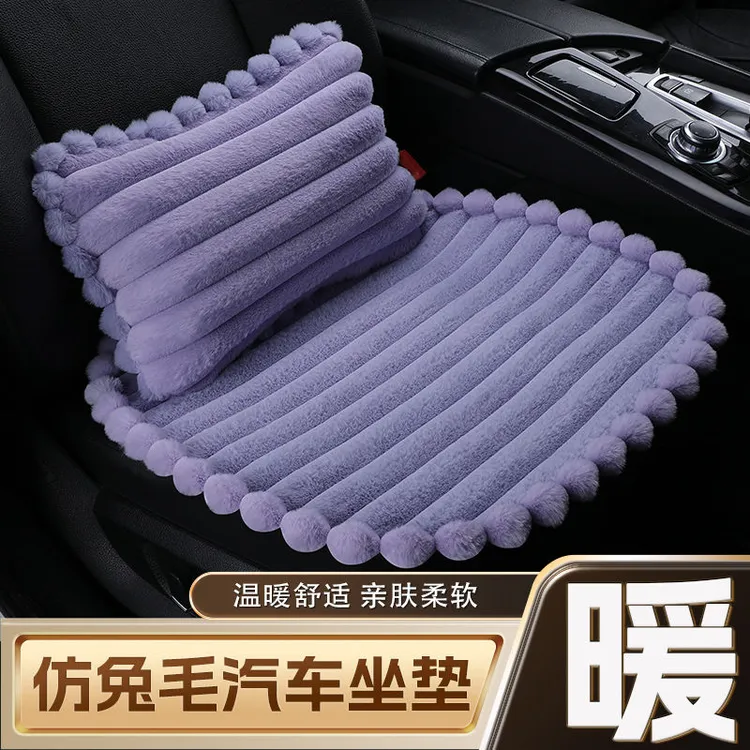 冬季保暖毛绒兔毛球球款汽车坐垫通用加厚单片靠背垫子座垫