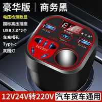 慕纯车载逆变器12V24V通用转220V汽车电源转换变压器USB充电快充 