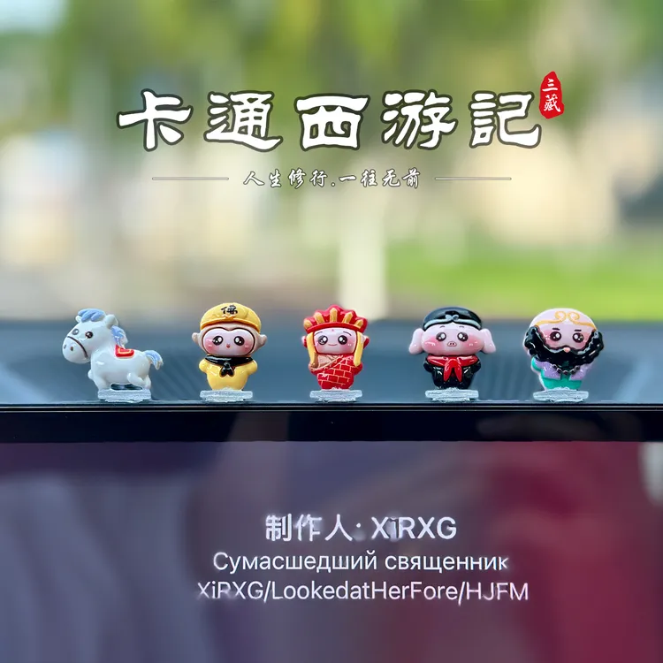 2024新款西游记车载摆件汽车内中控台摆件车载后视镜电动车装饰品