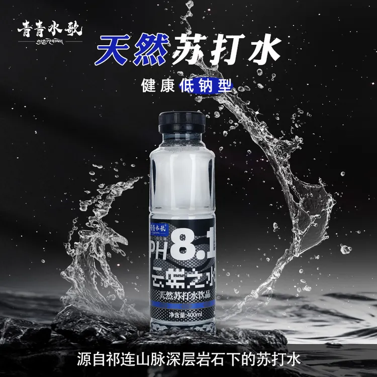 【云端之水】天然苏打水弱碱性苏打水PH值8.1+饮用400ml*24瓶