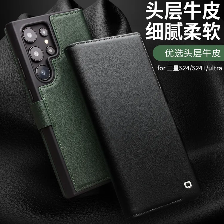 QIALINO/洽利适用三星S24Ultra头层牛皮全包高端商务防摔保护套