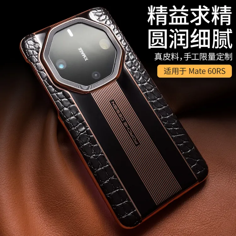适用华为非凡大师mate60rs手机壳保时捷轻奢高档真皮时尚高端皮套