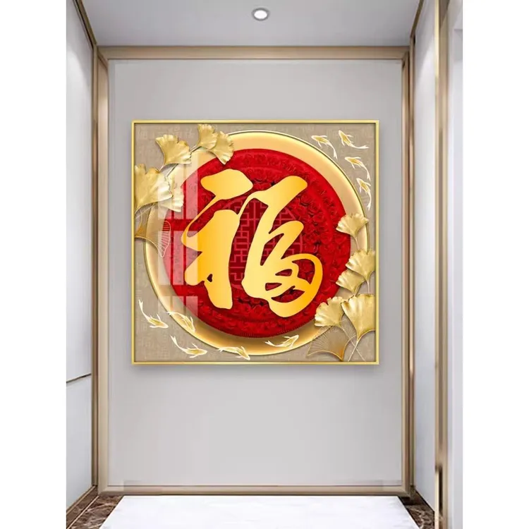 金色福字挂画玄关入户正对客厅壁画过道走廊五福临门正方形装饰画