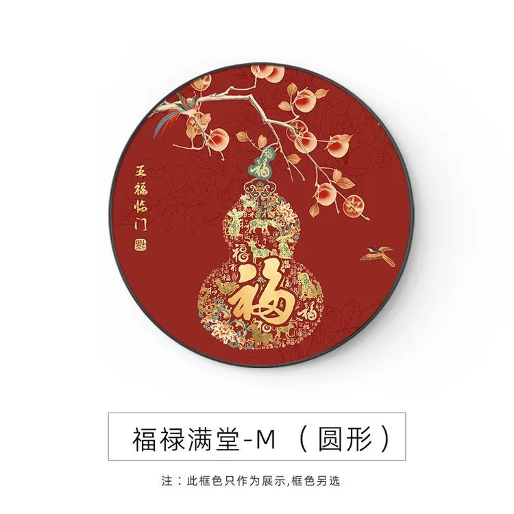 中式福字葫芦餐厅入户玄关装饰画客厅圆形背景墙寓意过道挂画壁画
