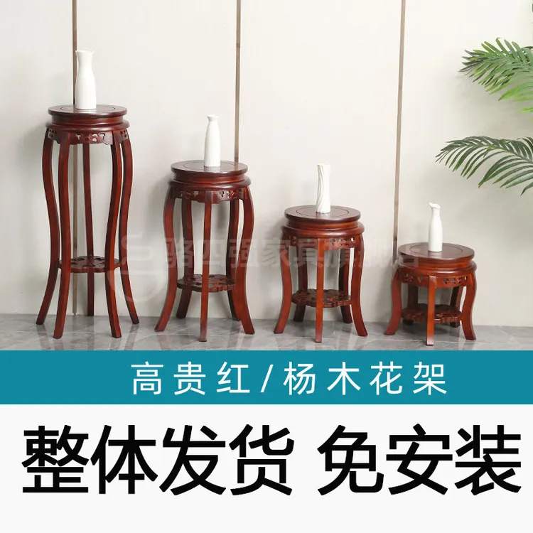  花架中式新款多层花盆架客厅落地式单个托架阳台实木清仓置物架