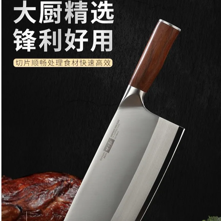 SIXILANG/四夕郎家用商用厨师专用菜刀锋利切片切肉切菜刀超快