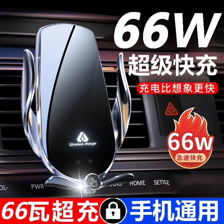 车载手机支架无线充电汽车用导航自动感应新款超级快充车内支撑架