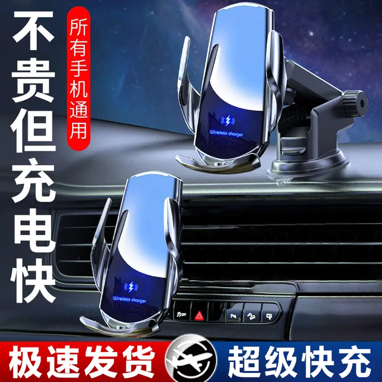 汽车手机架车载手机支架无线充电器新款智能感应货车吸盘导航固定