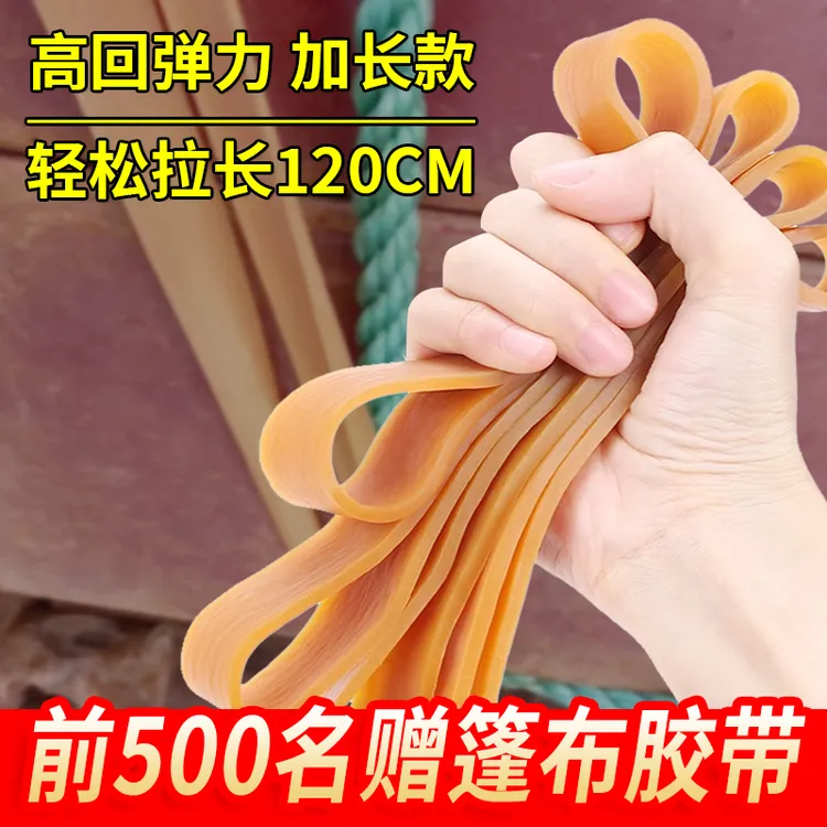 驼王货车篷布专用橡皮筋绑带松紧带高弹力皮筋橡胶橡胶圈耐用加厚