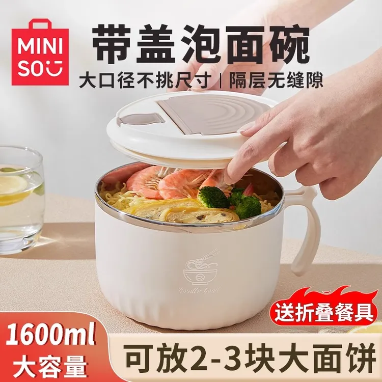 名创优品泡面碗学生宿舍带盖可沥水不锈钢泡面专用饭碗大容量餐具