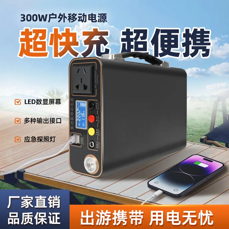 户外移动电源220V充电宝大容量便携式自驾直播露营摆摊家用应急
