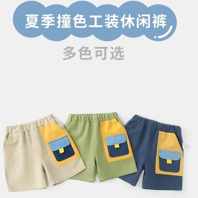 男童纯棉短裤夏季外穿2024新款儿童五分工装裤夏款休闲中裤宽松潮