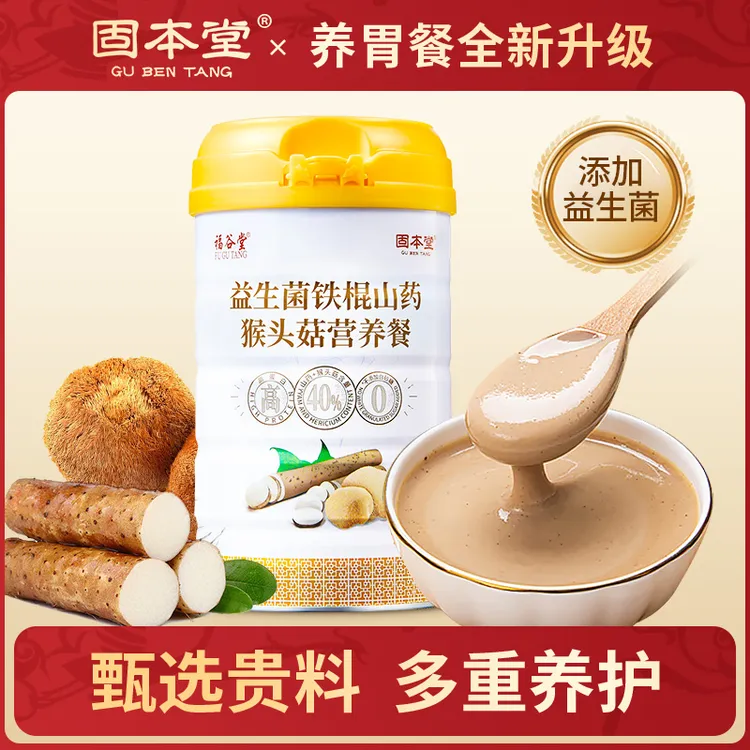 固本堂益生菌铁棍山药猴头菇营养餐500g/罐/两罐装