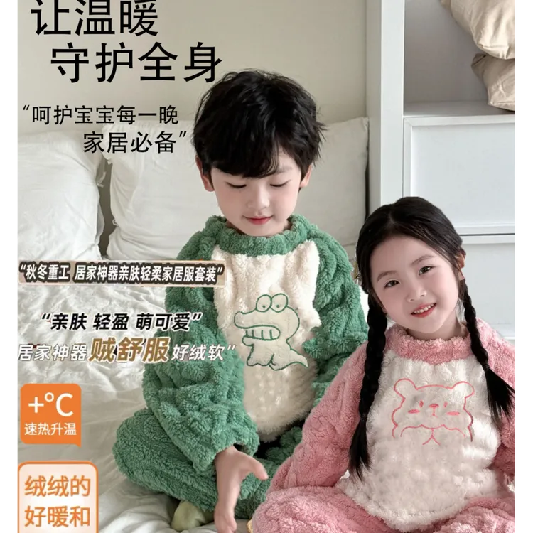 【清仓】儿童家居服男女宝加绒加厚刺绣卡通睡衣两件套冬季撞色套装