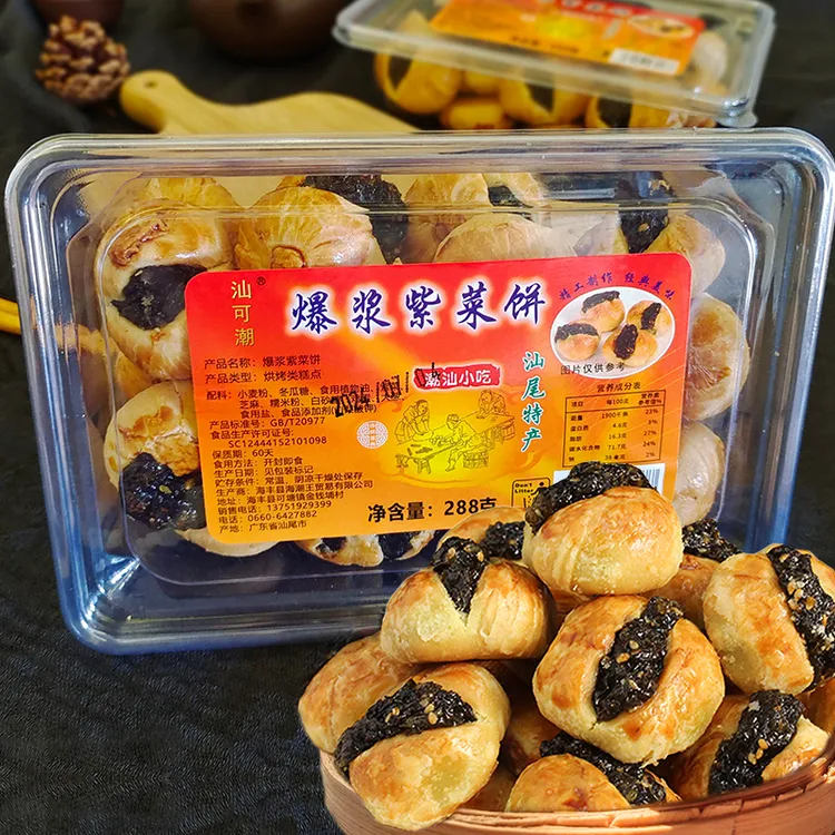 汕尾紫菜饼爆浆酥脆夹心海苔饼儿童学生休闲零食传统糕点潮汕特产