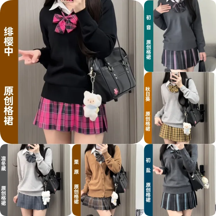 【JK合集】肥猫JK原创正版学院风百搭JK制服格裙半身裙百褶裙