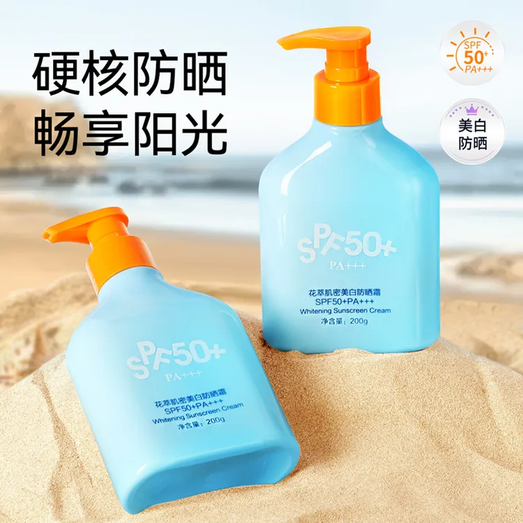 花萃肌密美白防晒霜spf50+pa+++t