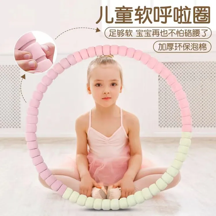 呼啦圈小孩儿童幼儿园专用小学生3-12岁小朋友男女可拆卸软呼啦圈