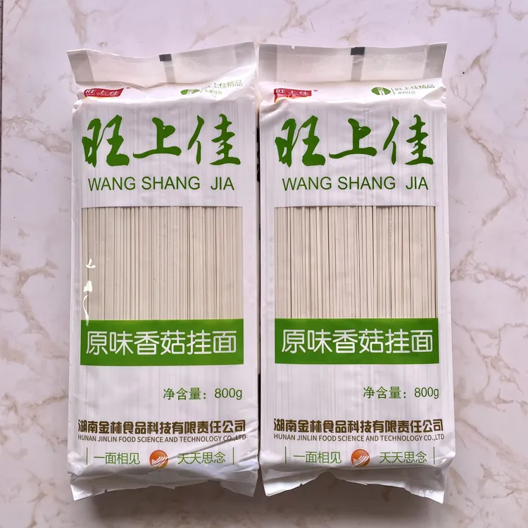 【800克】3包1包原味香菇挂面放心煮面炒面凉面速食细腻劲道新鲜