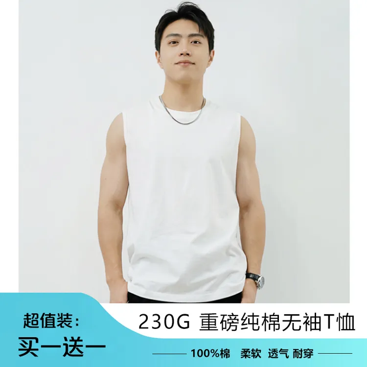 【拍一发二】男士夏季纯棉无袖T恤 时尚舒服透气显瘦 背心打底衫
