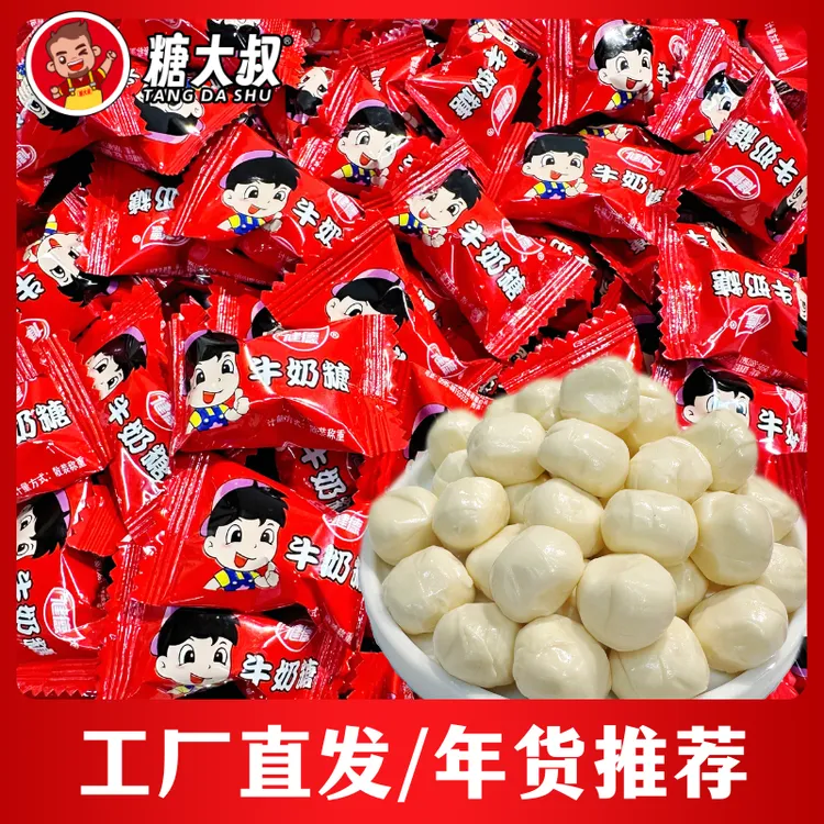 糖大叔牛奶糖软糖婚庆喜糖婚糖糖果批发奶糖过新年货休闲零食批发