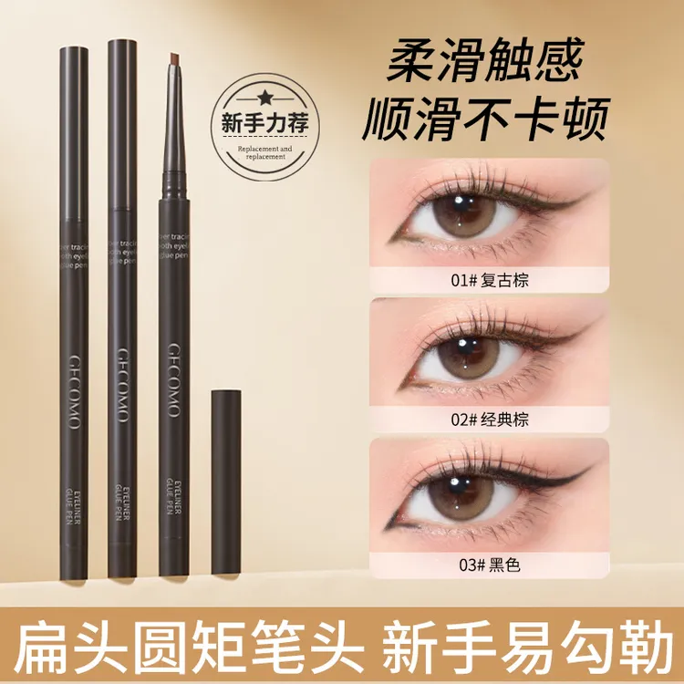 纤描顺滑眼线胶笔自然极细持久不易脱妆不晕染防水防汗新手眼线笔