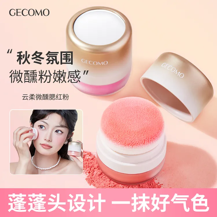 格蒙云柔腮红粉懒人气垫腮红自然高光提亮修容一体胭脂粉腮红膏