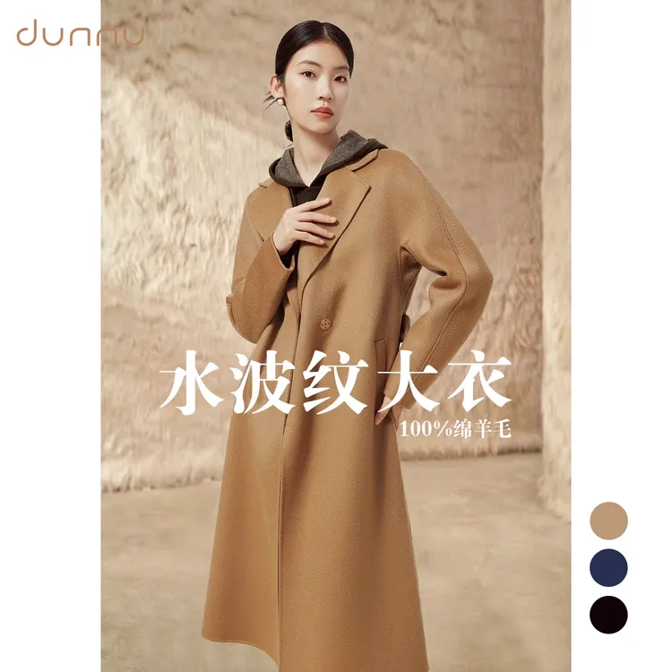 dunnu敦奴毛呢大衣FS5D2109