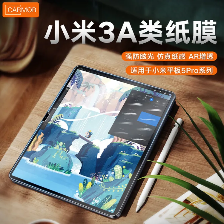 Carmor适用小米平板8/8Pro3A类纸膜防眩光游戏AR膜防摔钢化膜增透