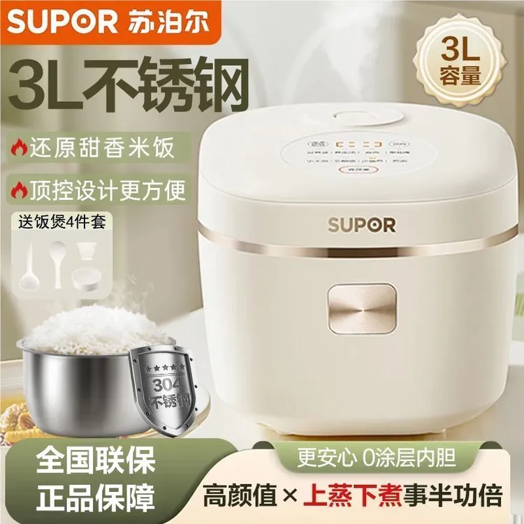 苏泊尔电饭煲2-8人小型家用0涂层电饭锅迷你不锈钢内胆煮粥煮饭锅