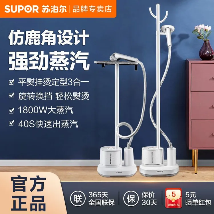 苏泊尔挂烫机家用蒸汽熨斗挂式熨烫衣服神器挂烫机服装店专用17BP