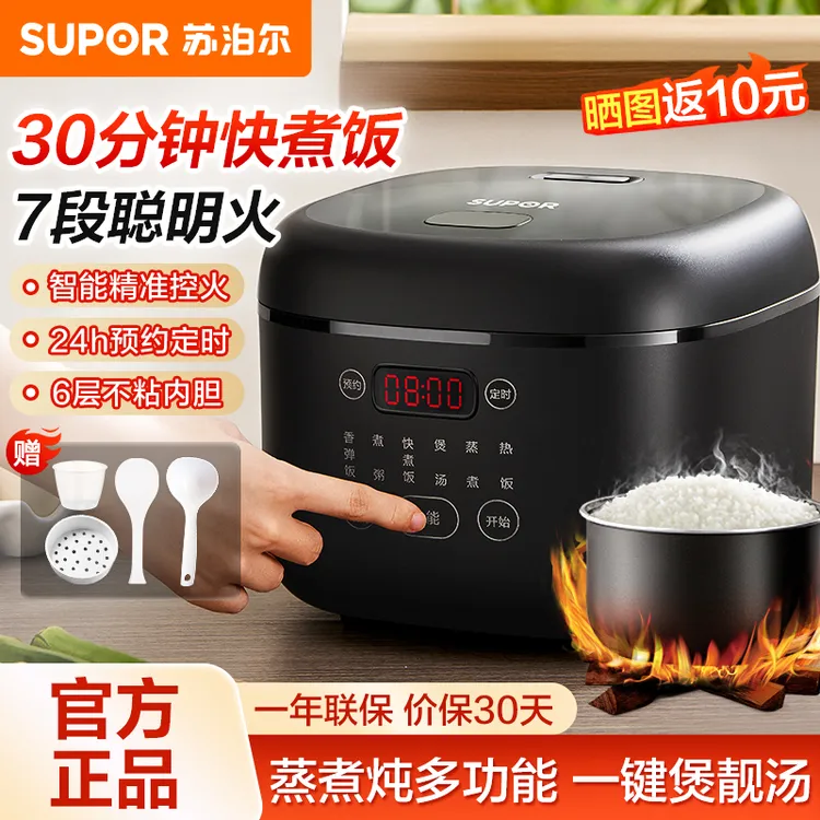 苏泊尔电饭煲家用6层不粘内胆2-8人前置大屏面板多功能智能电饭锅