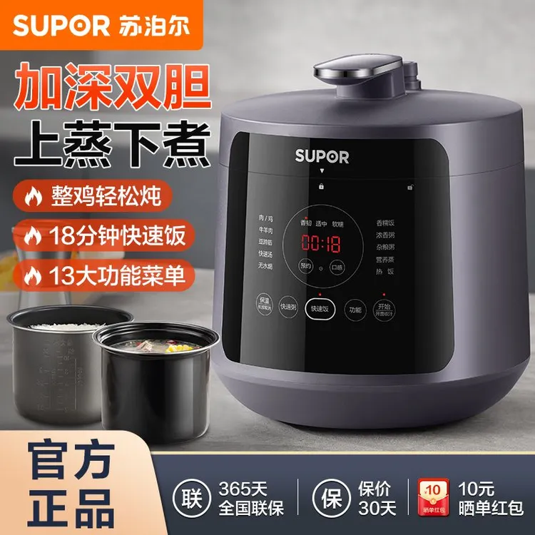 苏泊尔电压力锅家用电饭煲高压锅一体5L多功能智能预约定时原装