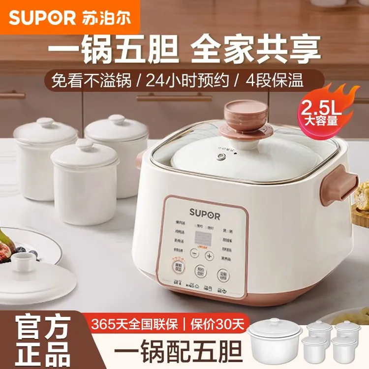苏泊尔电炖盅隔水炖家用全自动炖锅煲汤锅陶瓷砂锅煮粥神器电炖锅
