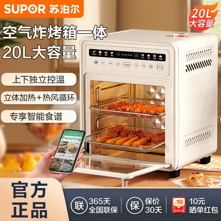 新款苏泊尔烤箱家用小型空气电炸锅一体智能多功能蒸汽嫩炸2025