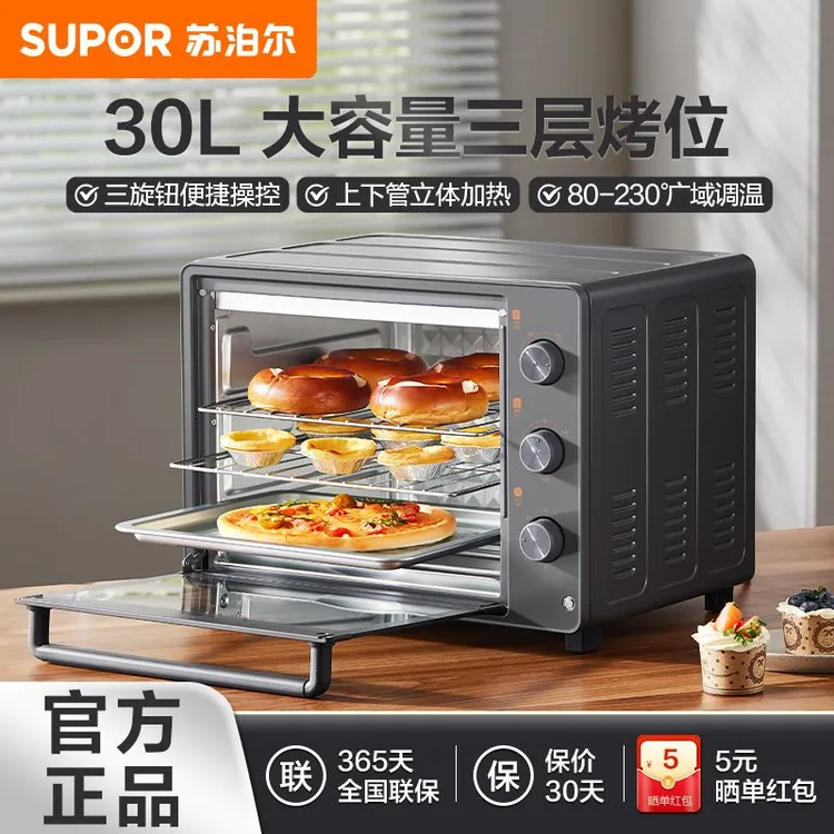 苏泊尔烤箱家用小型烘焙专用30升大容量电烤箱一体机2025新款