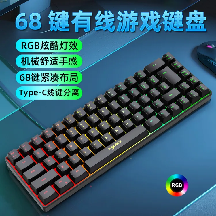 电竞游戏机械手感薄膜键盘RGB灯效电脑有线发光键盘19键无冲突