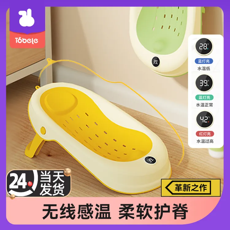 兔贝乐婴儿洗澡躺托神器新生儿浴盆可坐躺浴床宝宝浴网洗澡浴架