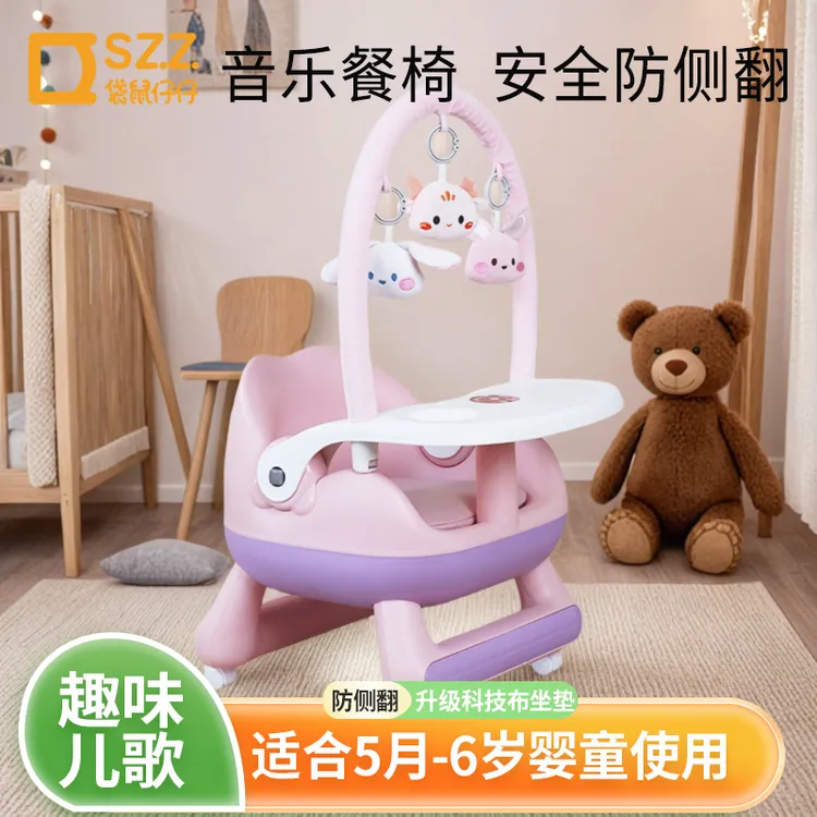 宝宝音乐餐椅家用学坐椅多功能婴儿餐椅婴儿护脊婴儿学坐椅可水洗