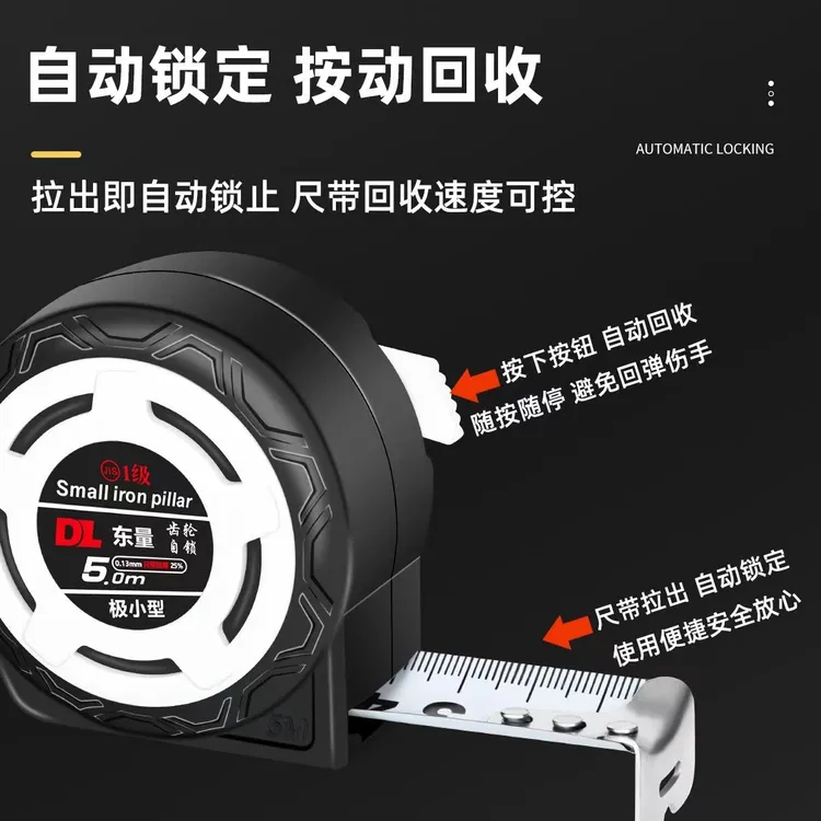 自锁卷尺5米加厚防摔3米10米极小款盒尺耐磨测量工具磨砂精准耐用