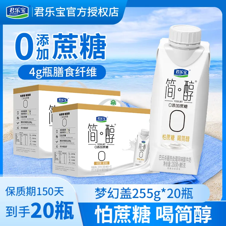 255g*20瓶简醇梦幻盖0添加蔗糖营养常温酸奶生牛乳发酵早餐代餐