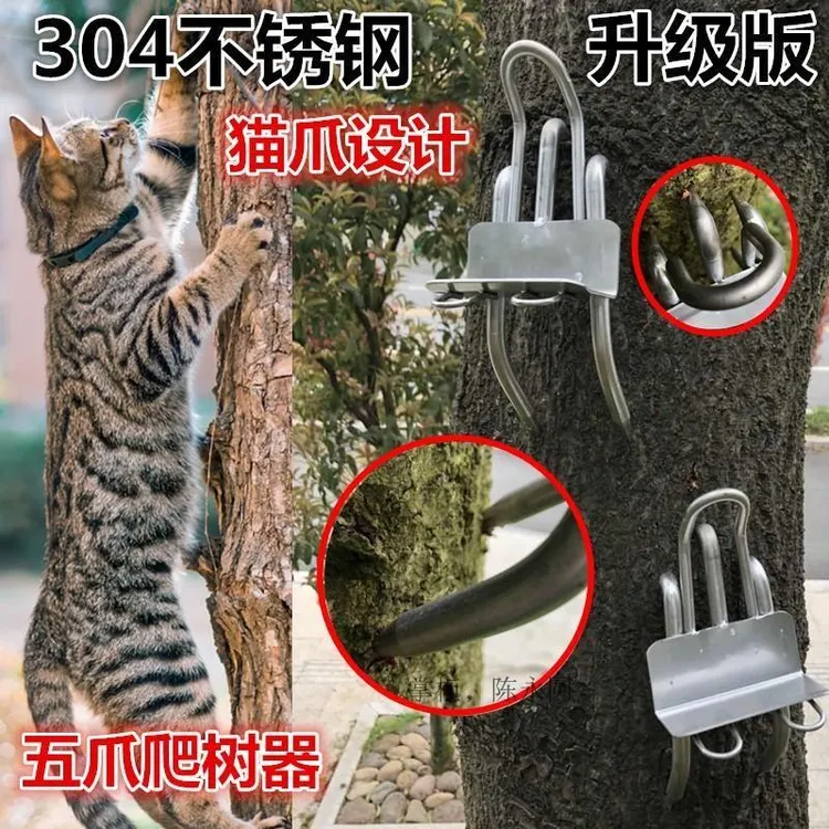 新款五抓上树专用工具爬树神器抓马蜂不锈钢猫爪防滑加强铁鞋扎