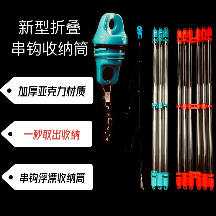 【加厚】串钩收纳折叠盒漂筒浮漂收纳筒加厚加粗透明耐用收纳桶