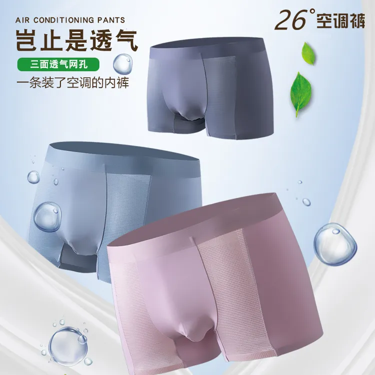 意巴克男士内裤莫代尔透气空调裤春夏平角男内裤高腰速干抗菌裆部