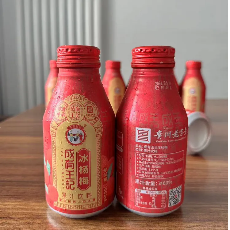 杨梅汁贵州老字号成有王记冰杨梅330ml铝罐无添加剂网红冰镇果汁